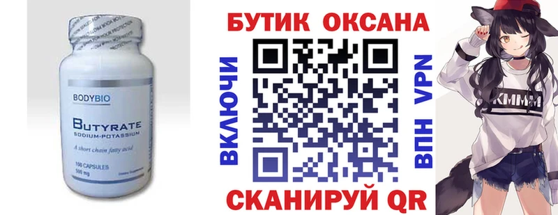 где можно купить наркотик Минусинск БУТИРАТ BDO