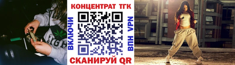 ТГК вейп  Минусинск 